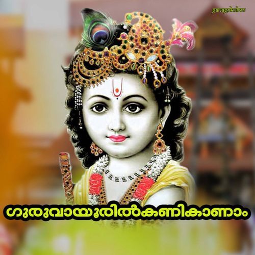 Guruvayooril Kanikanam P.D.Saigal MP3 Download